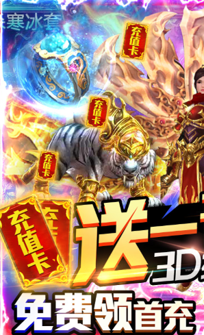 凤凰无双送充值卡版-凤凰无双送千元充值版 V3.8 安卓版