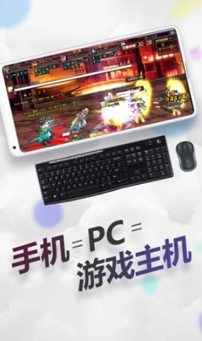 随身网吧安卓免费版4