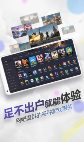 随身网吧安卓免费版5