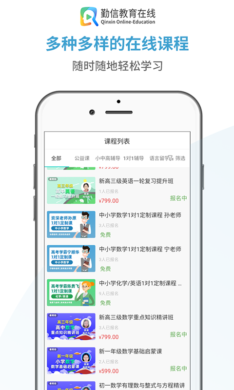 勤信教育官方2