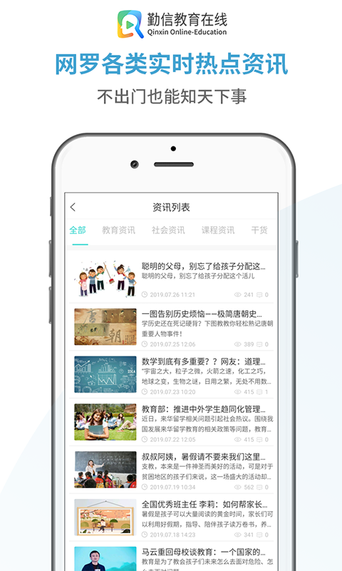 勤信教育官方3