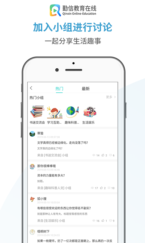 勤信教育官方4
