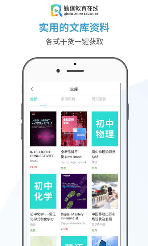 勤信教育官方5