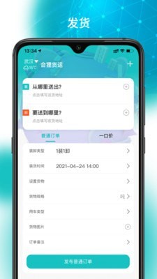 合狸货运1