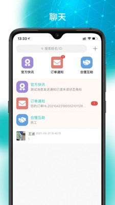 合狸货运2