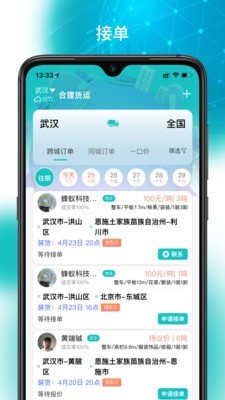合狸货运3