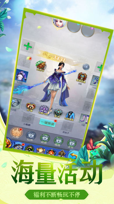 一念吞天4