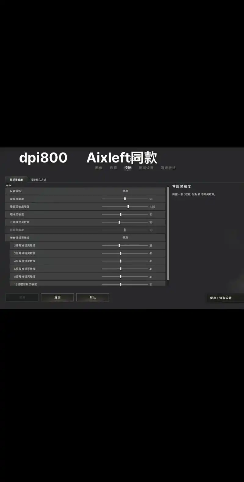 决胜巅峰如何调整操作设置