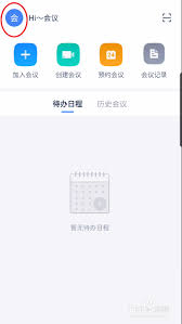 讯飞听见如何修改密码