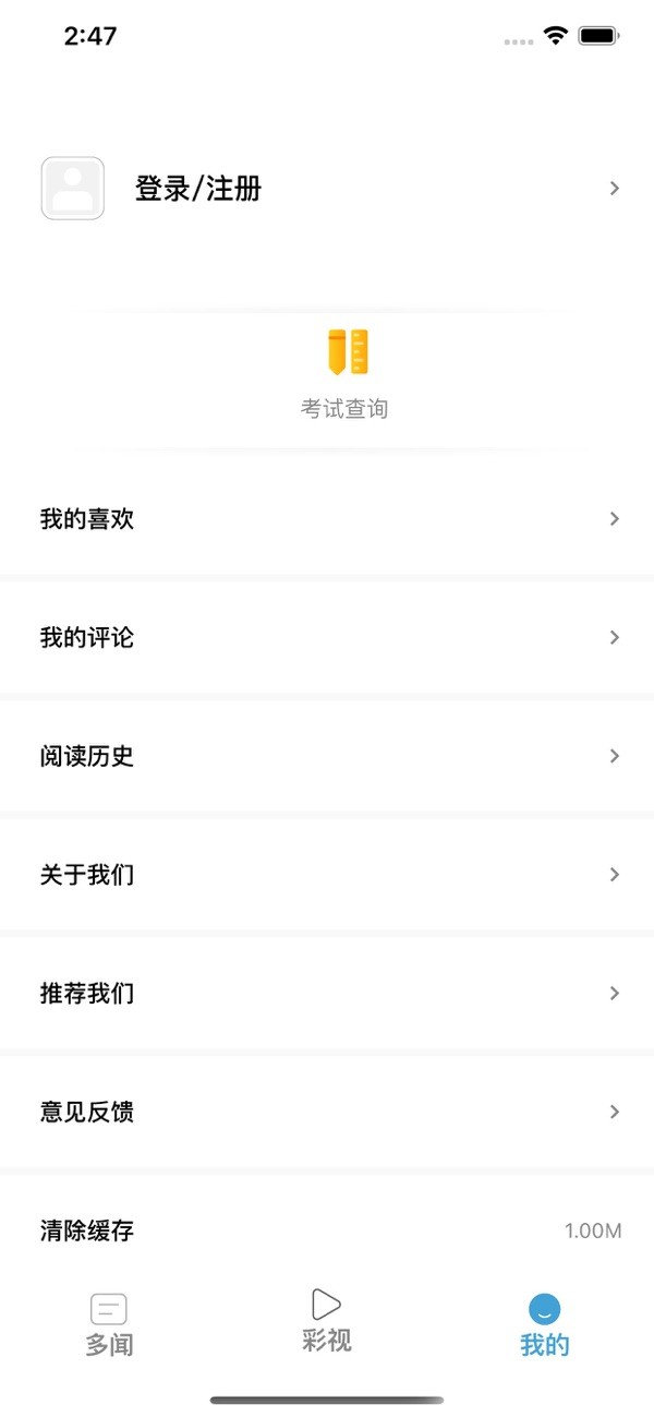 故事安龙3
