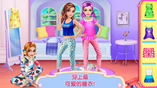 女孩睡衣派对2
