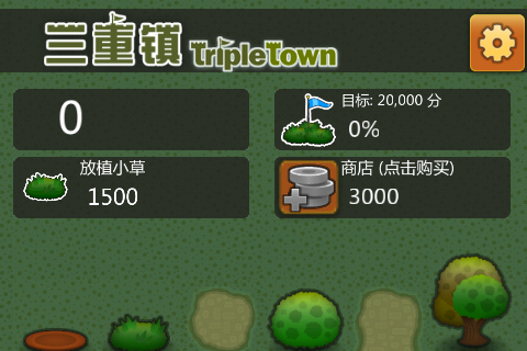 三重镇1