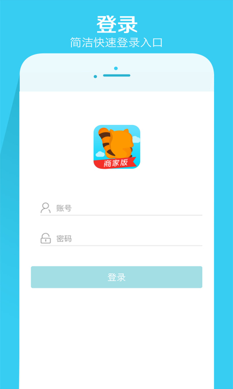 亲子周末商家版1