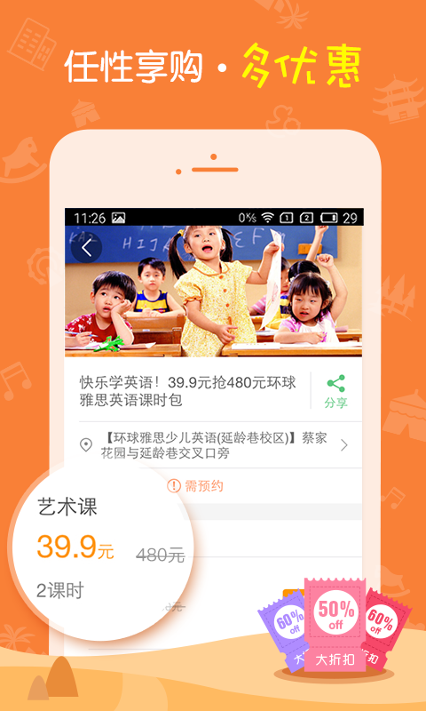 亲子周末商家版4