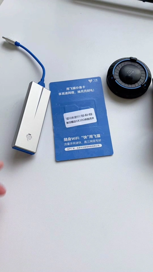 飞猫盘优惠码的使用方法