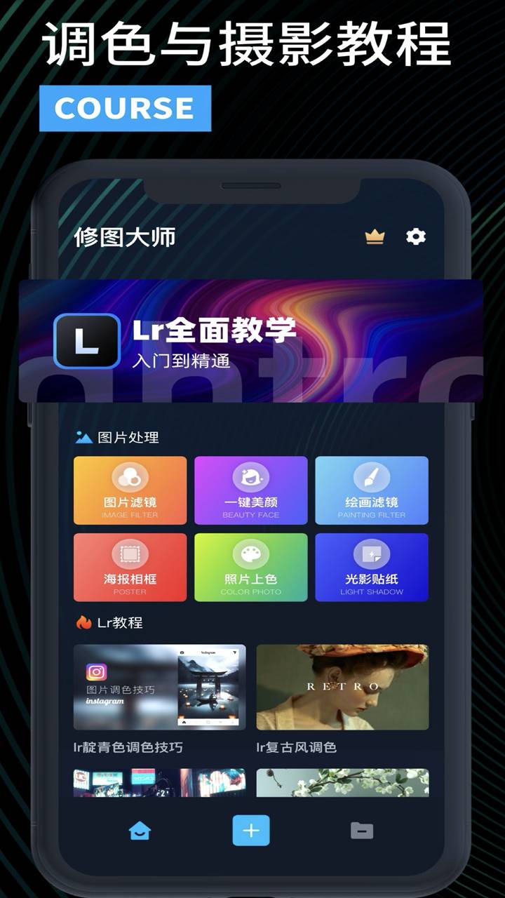 Lightroom视频编辑3