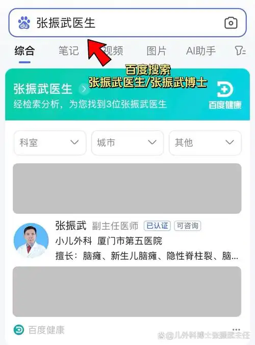 怎样在百度预约核酸检测