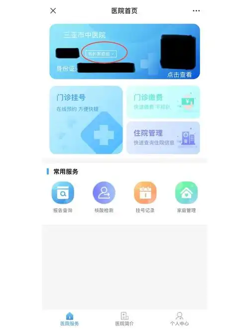 怎样在百度预约核酸检测
