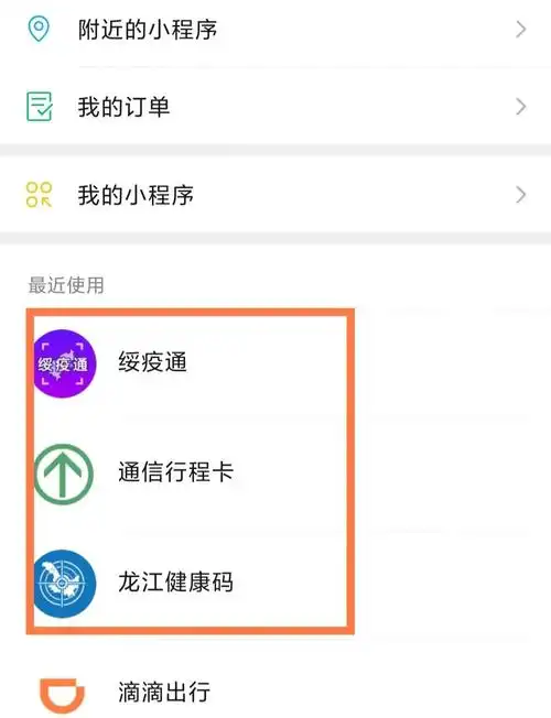 怎样在百度预约核酸检测