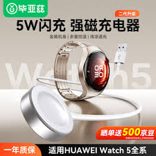 华为手表怎么充电呢