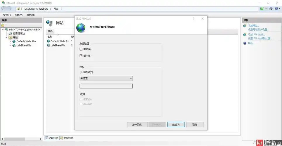 win7下怎么建立ftp服务器