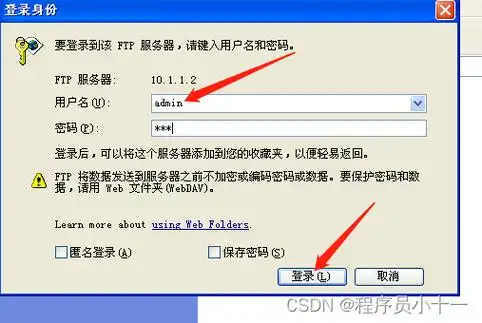 win7下怎么建立ftp服务器