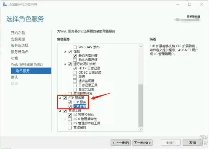 win7下怎么建立ftp服务器