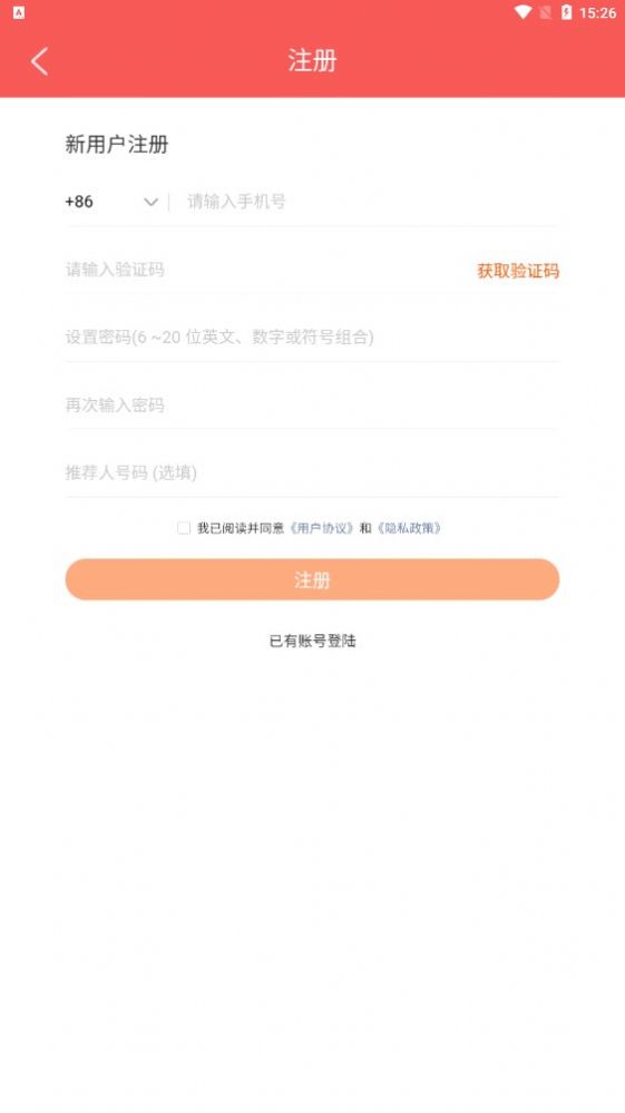 仟诚万店app1