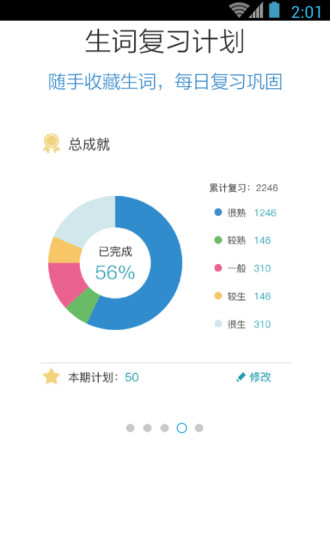 日语能力考N5N4红宝书3