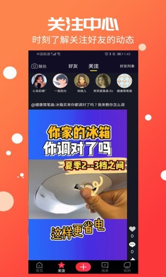 倍美短视频3