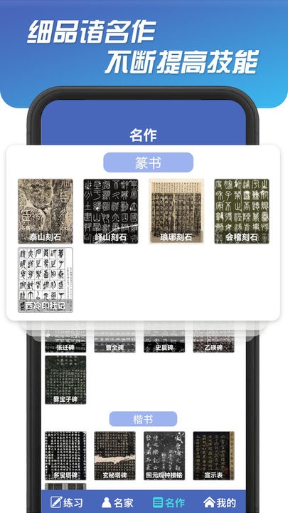 书法达人1