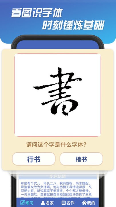 书法达人3