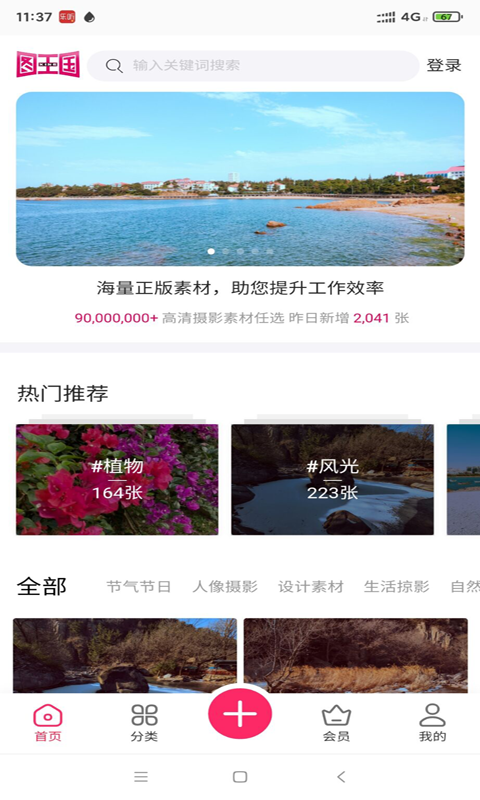 图王国2