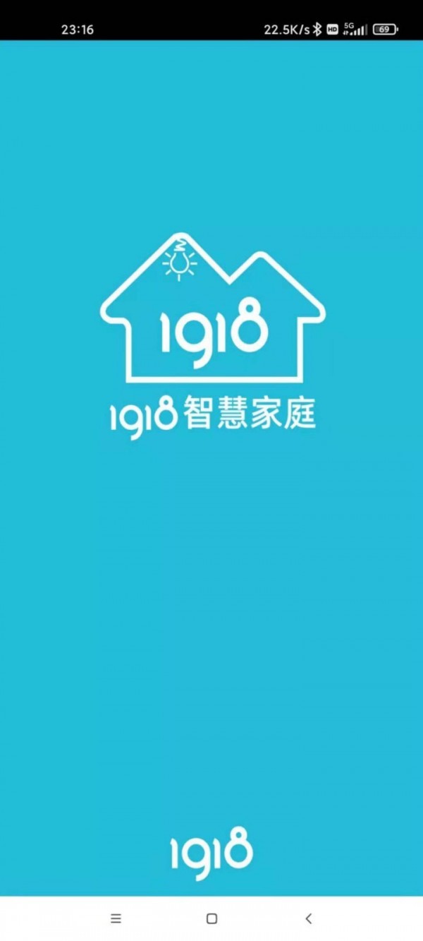 1918智慧家庭2