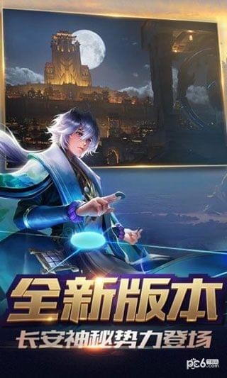 王者荣耀AR版3