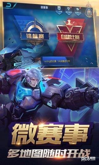 王者荣耀AR版4