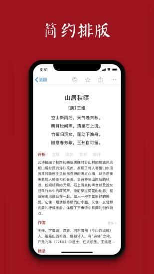 诗词之美1