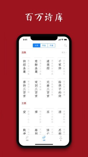 诗词之美2