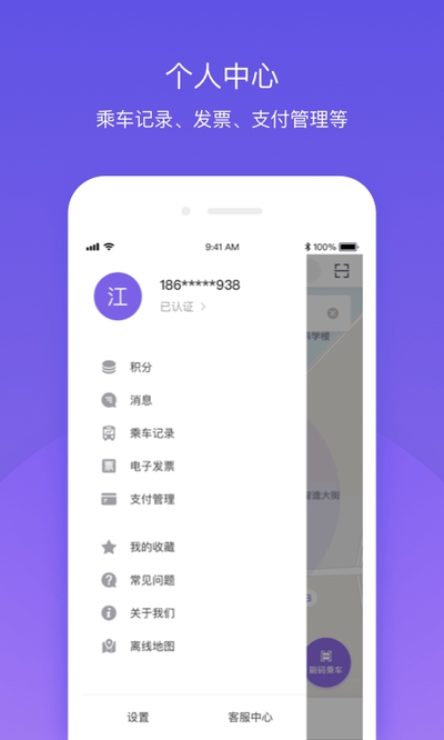 北京公交官方2
