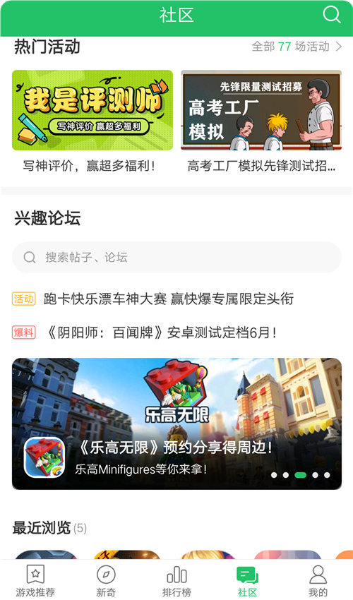好游快爆4