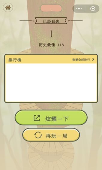 功夫青蛙v2.0无广告