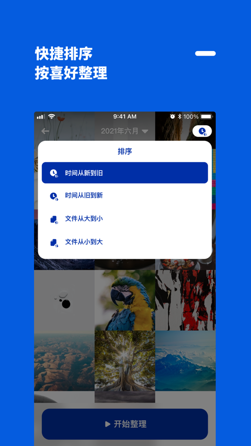 减法相册苹果版4