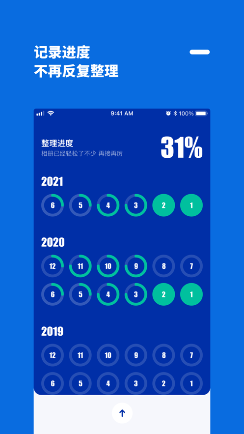 减法相册苹果版5