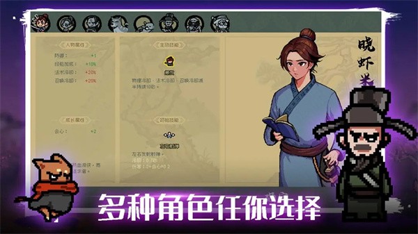 通神榜游戏2