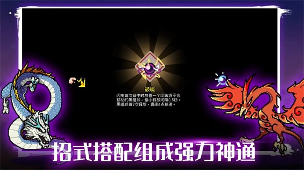 通神榜游戏3