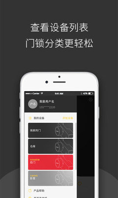 夏洛克智能专业版2
