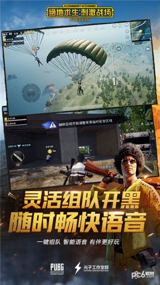 刺激战场自瞄挂免费1
