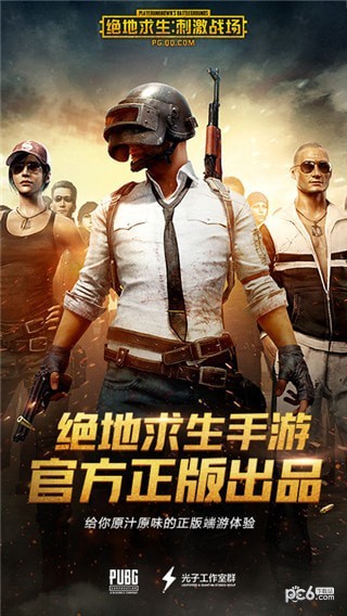 刺激战场自瞄挂免费2