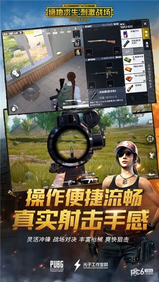 刺激战场自瞄挂免费3