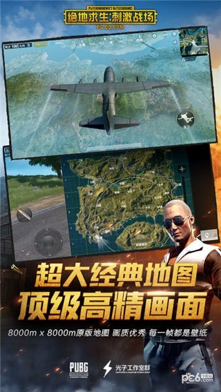 刺激战场自瞄挂免费4